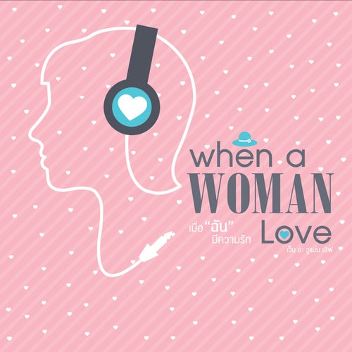 when a WOMAN Love