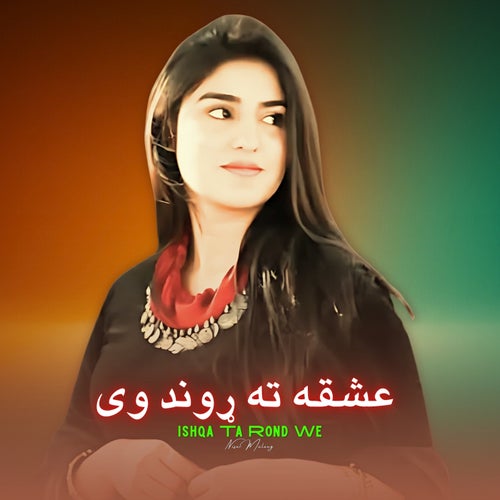 Ishqa Ta Rond We