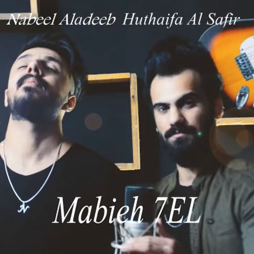 Mabieh 7el
