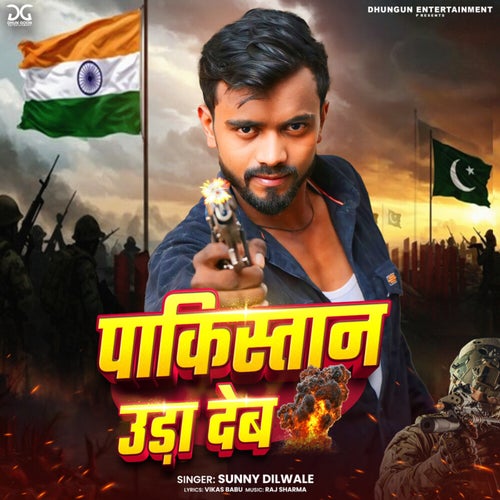 Pakistan Uda Deb