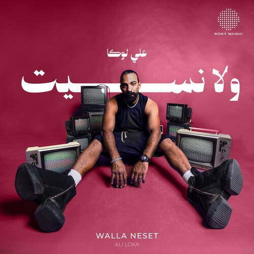 Walla Neset