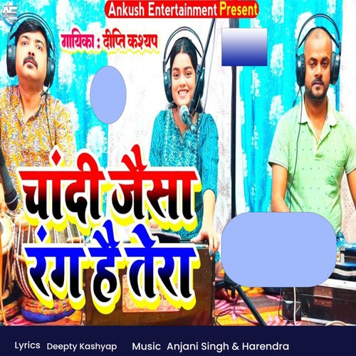 Chandi Jaisa Rang Hai Tera