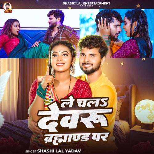 Le Chala Devaru Brahmand Par