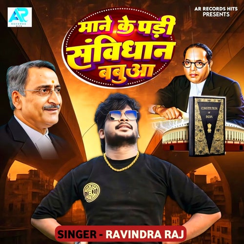 Mane Ke Padi Sanvidhan Babua