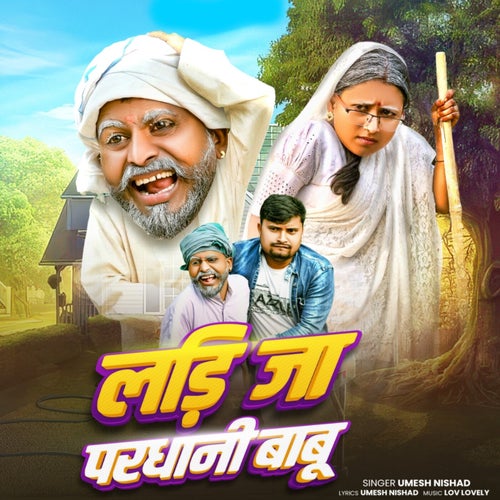 Ladi Jaayi Pardhani Babu