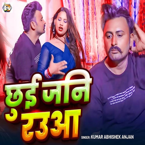 Chhuyi Jani Rauaa