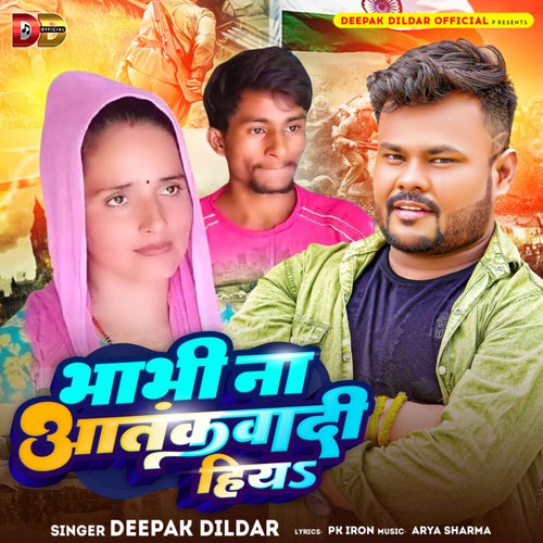 Bhabhi Na Atankwadi Hiya