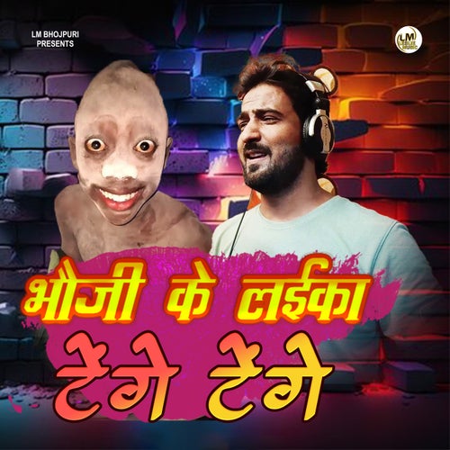 Bhauji Ke Laika Tenge Tenge