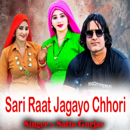 Sari Raat Jagayo Chhori