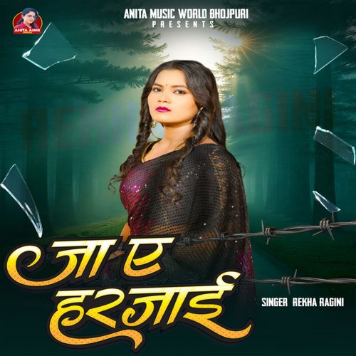 Ja Ae Harjai