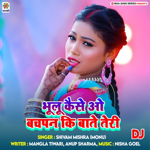 Bhulu Kaise O Bachpan Ki Bate Teri DJ