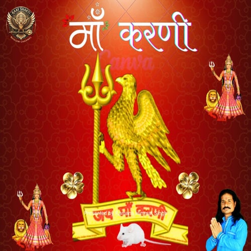 Maa Karni
