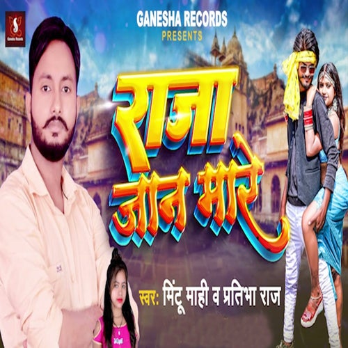 Raja Jaan Mare
