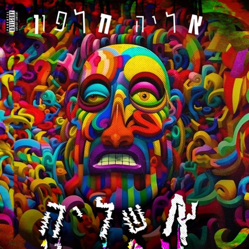 אשליה