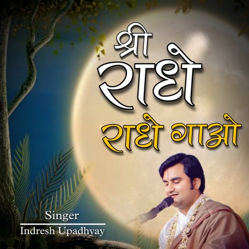 Shri Radhe Radhe Gao