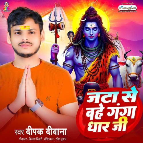 Jata Se Bahe Ganga Dhar Ji