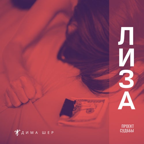 Лиза