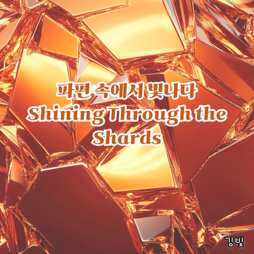 Shining Through the Shards