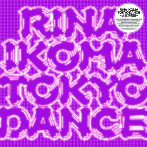 TOKYO DANCE -大東京音頭-