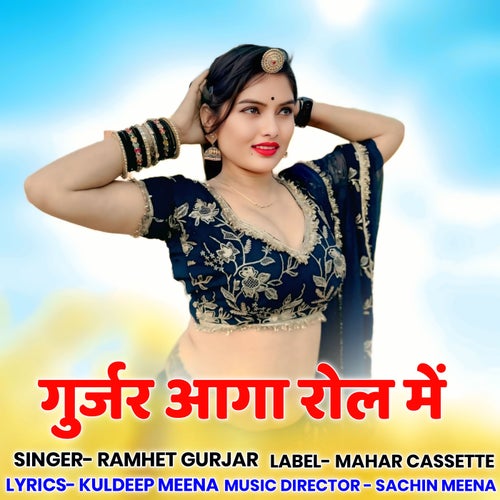 Gurjar Aaga Rol Me