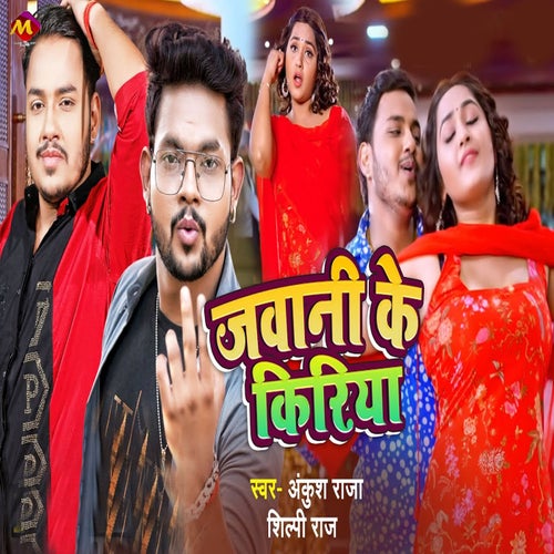 Jawani Ke Kiriya