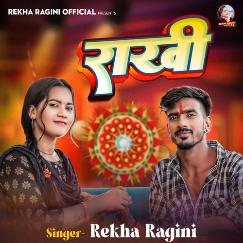 Rakhi