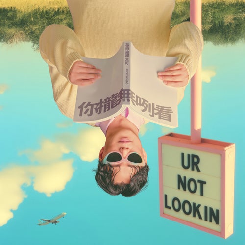 UR NOT LOOKIN
