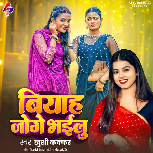 Biyah Joge Bhailu