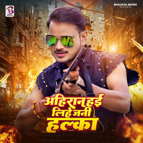 Ahiran Hai Lihe Jani Halka