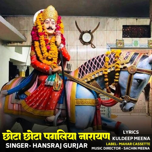 Chhota Chhota Pagliya Narayan
