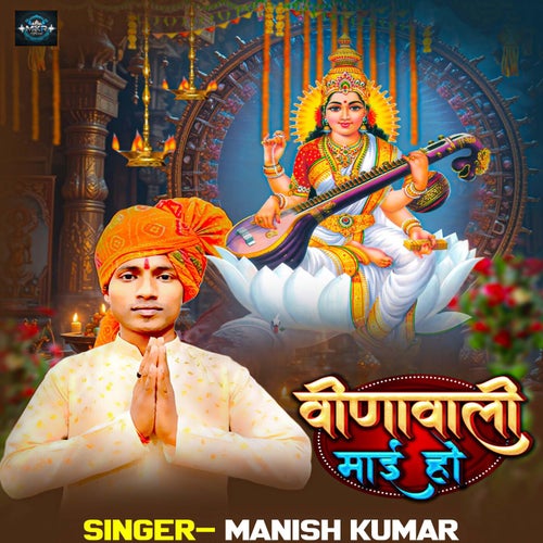 Vinawali Mai Ho