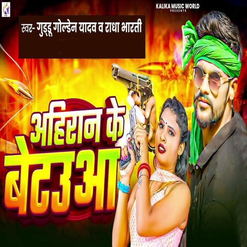 Ahiran Ke Betauaa