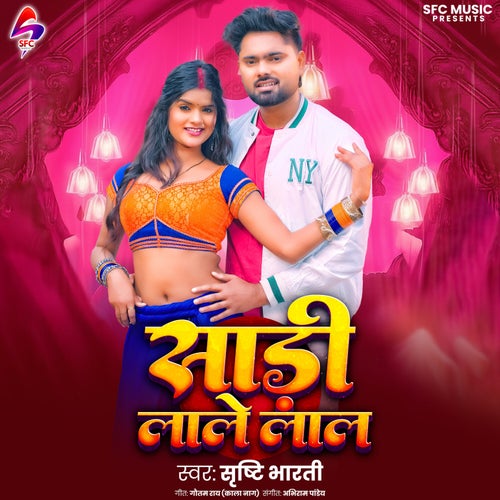 Sadi Lale Lal
