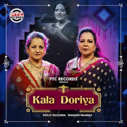 Kala Doriya