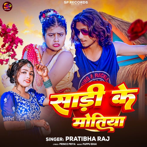 Sadi Ke Motiya