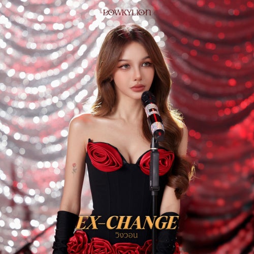 วิงวอน (ex-change) (Live)