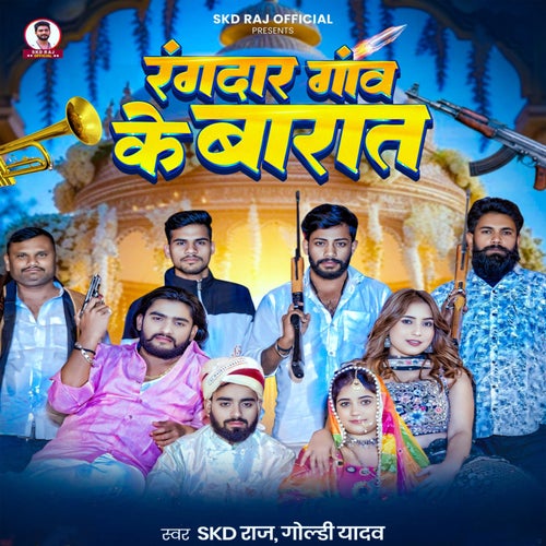 Rangdar Gav Ke Barat