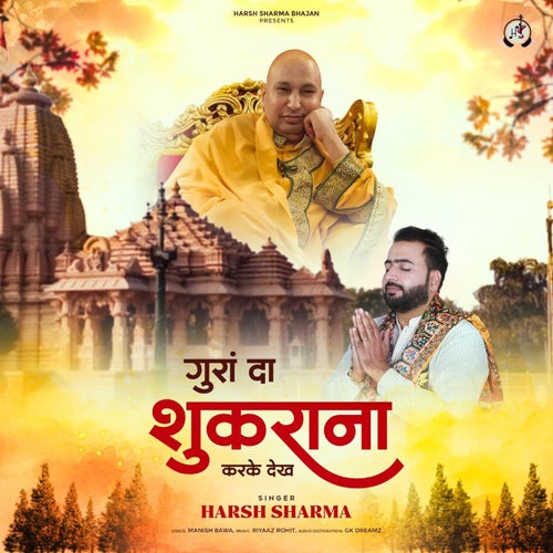 Guran Da Shukrana