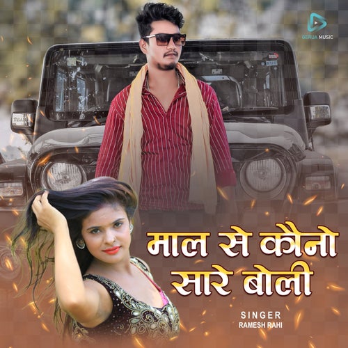 Maal Se Kouno Sare Boli