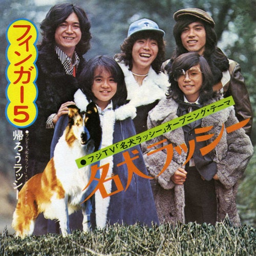 Opening Theme From U.S.T.V.Movie 'Lassie' / Ending Theme From U.S.T.V.Movie 'Lassie'
