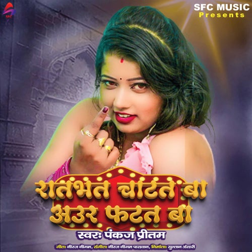 Raat Bhat Chatat Ba Aur Fatat Ba