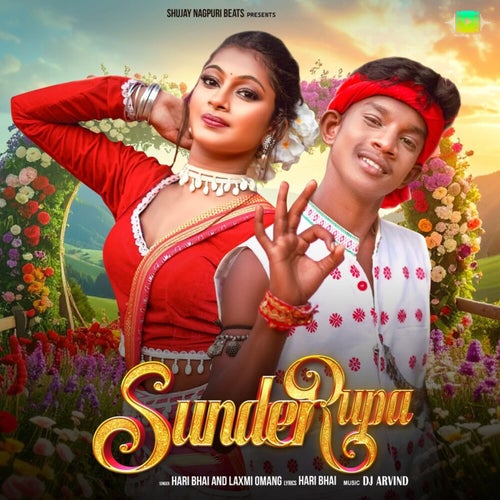 Sunder Rupa