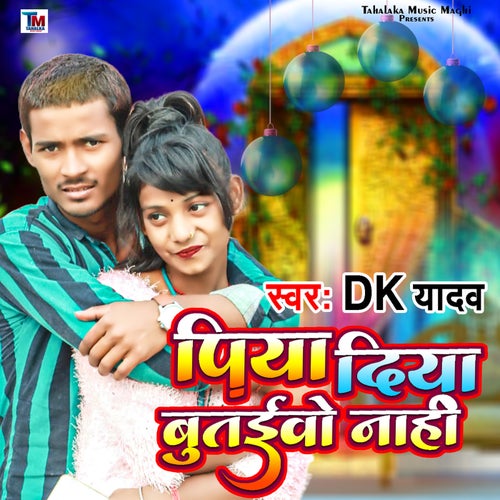 Piya Diya Butaivo Nahi