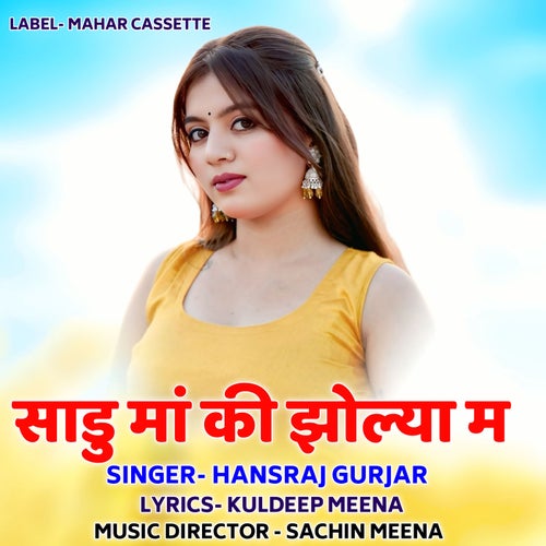 Sadu Maa Ki Jholya M