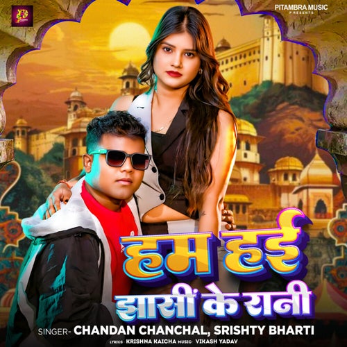 Ham Hai Jhasi Ke Rani