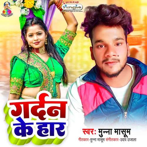 Gardan Ke Har