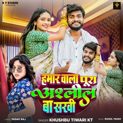 Hamar Wala Pura Aslil Ba Sakhi