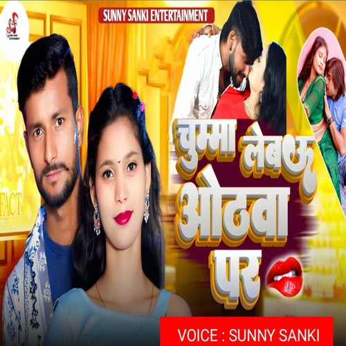 Chumma Lebau Othawa Par