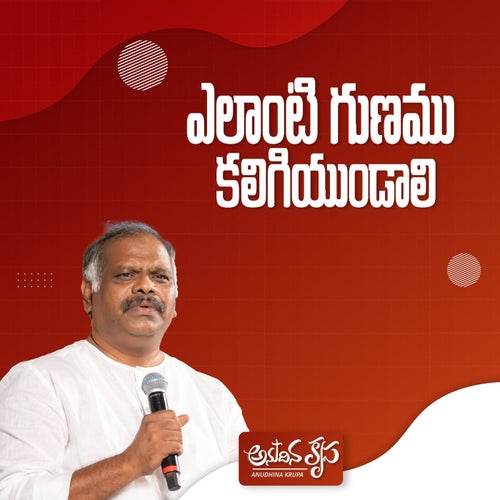 Elaanti Gunamu Kaligiyundaali