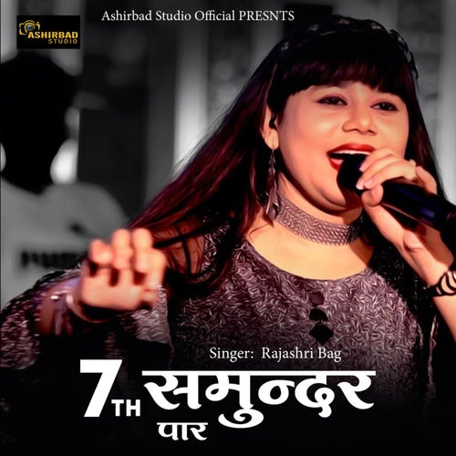 7th Samundar Paar